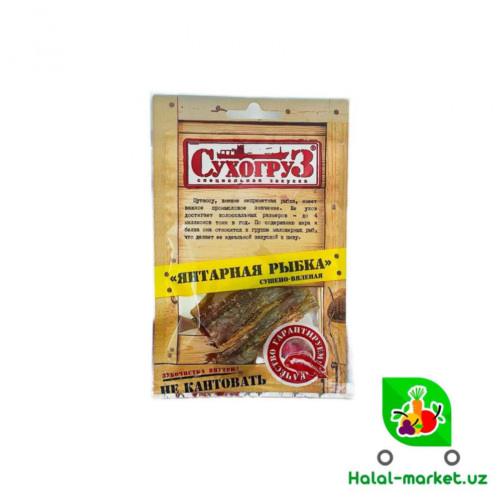 Сухогруз Кальмар Сушено-вяленое 18гр