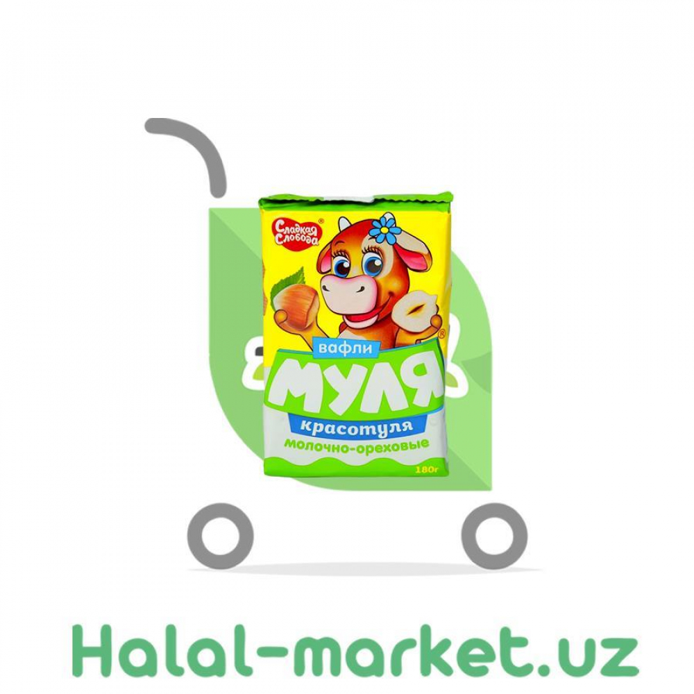 Вафли МУЛЯ-КРАСОТУЛЯ Молочно-Ореховый 180гр