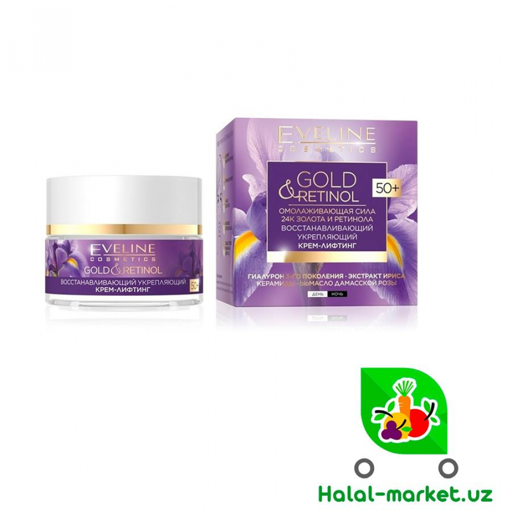 Крем-лифтинг для лица EVELINE GOLD RETINOL Восстанавливающий 50+ 50мл