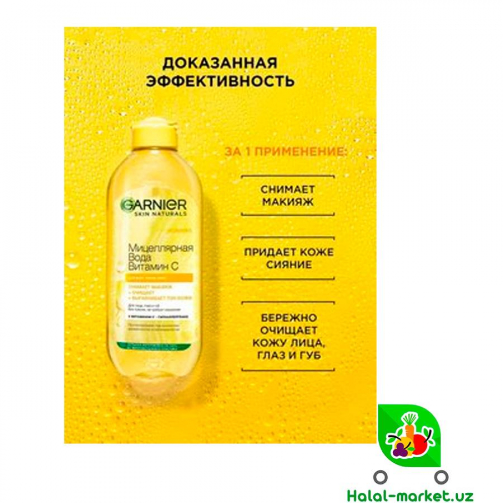 Мицелярная вода GARNIER Витамин С 400мл