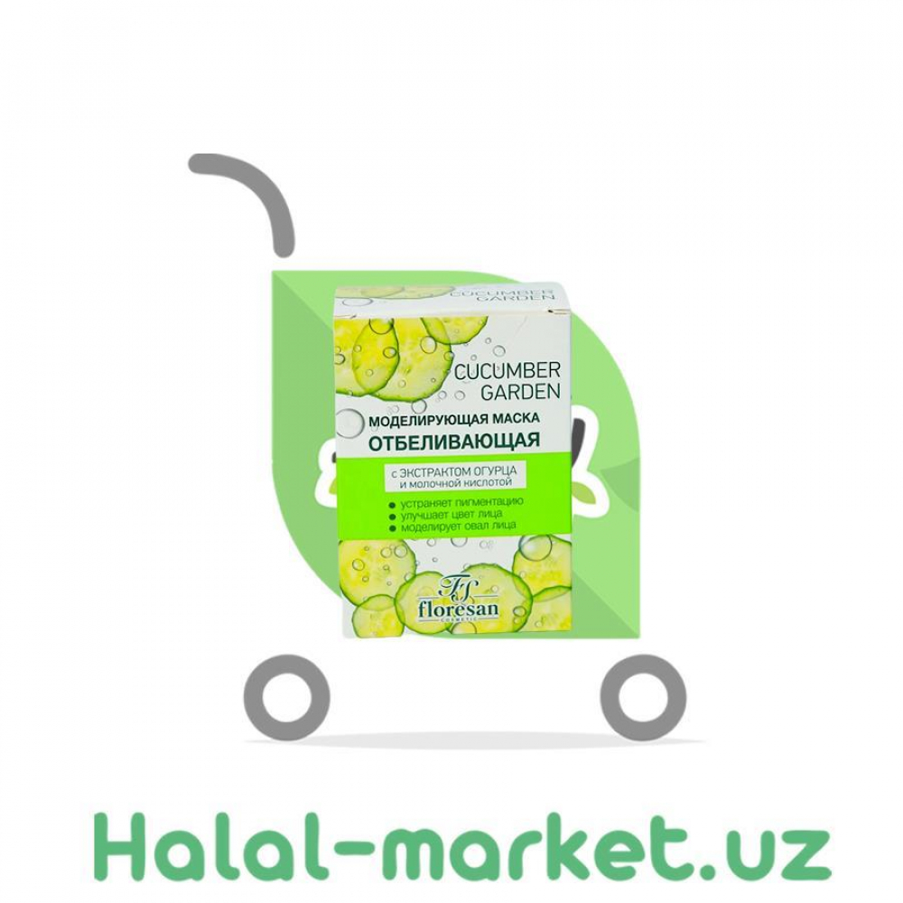 Моделирующая маска отбеливающий CUCUMBER GARDEN 10*15мл
