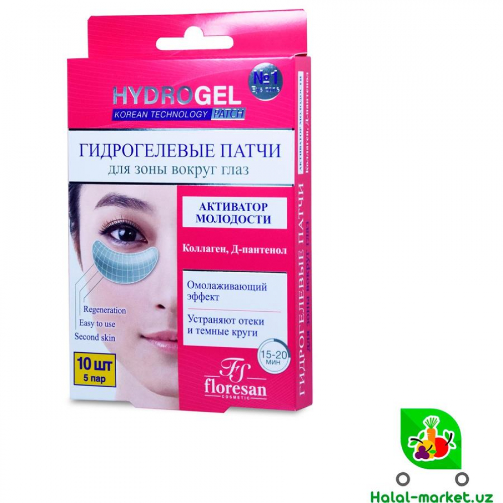 Патчи гидрогеливые FLORESAN Лифтинг/Активатор Молодости 7пар