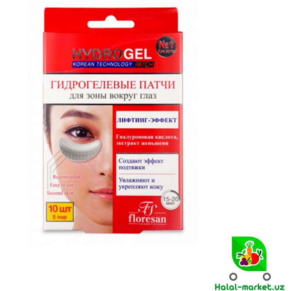 Патчи гидрогеливые FLORESAN Лифтинг/Омолаивающий Эффект 1пар