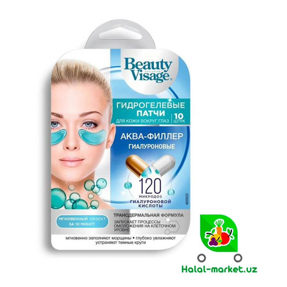 Гидро гелевые патчи Аква-Филлер 17гр