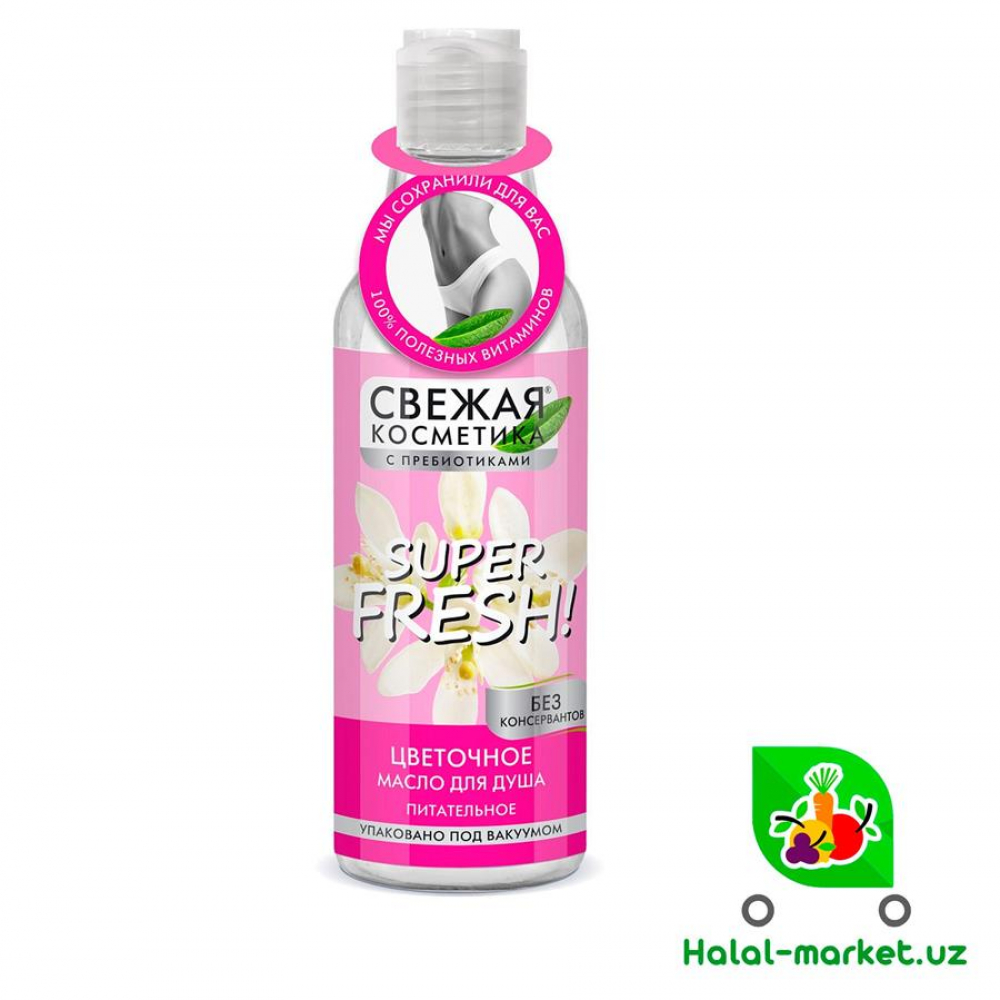 Масло для душа СВЕЖАЯ КОСМЕТИКА Питательная 250мл