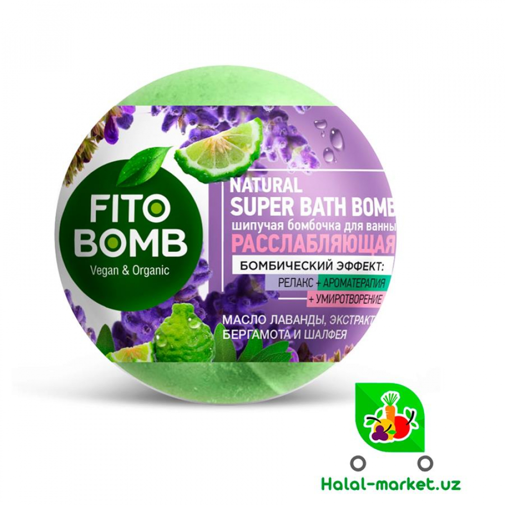 Бомбочки для ванн FITO BOMB Расслабляющий 110гр