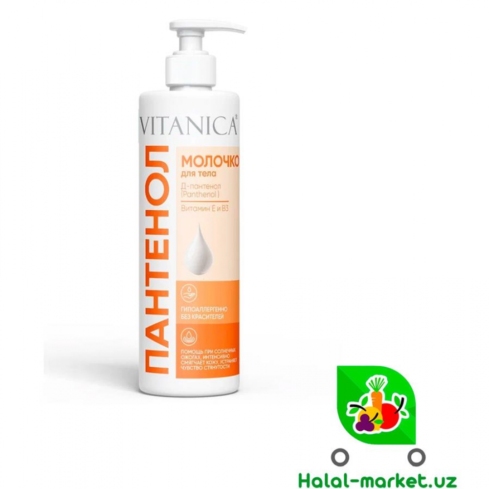 Молочко для тела VITANICA Питательный 300мл