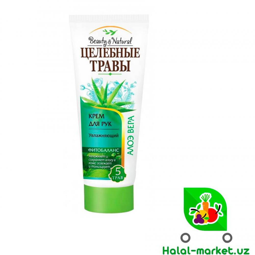 Крем для рук ЦЕЛЕБНЫЕ ТРАВЫ Увлажняющий 100мл