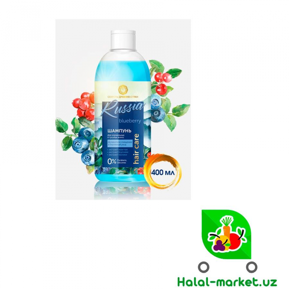 Шампунь для волос RUSSIA Blueberry 400мл