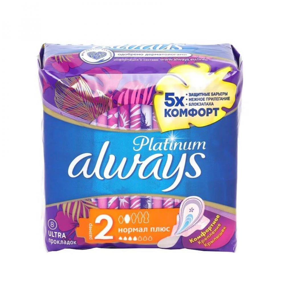 ALWAYS ULTRA ABSORB 8шт прокladkalar